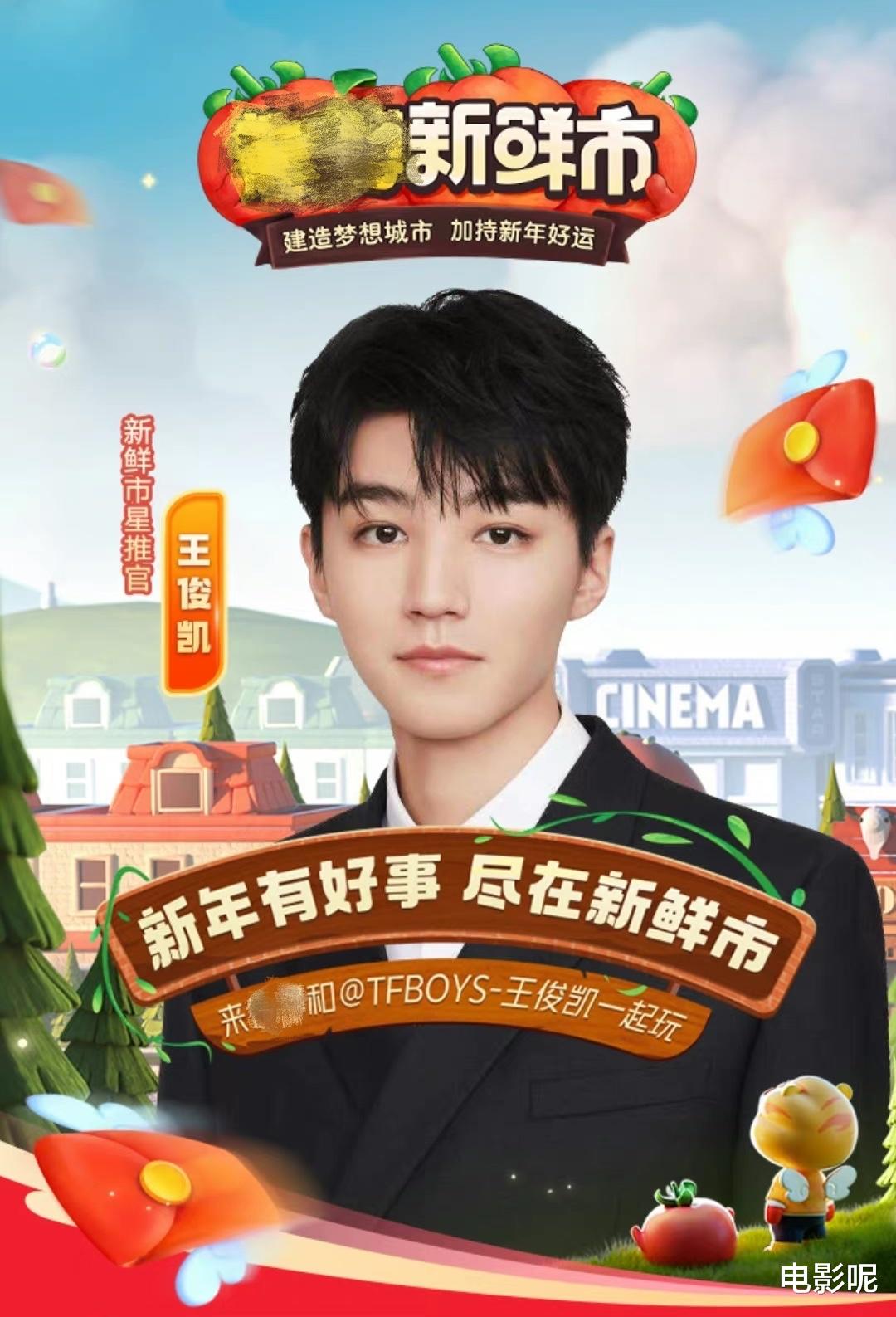 王俊凯|王俊凯入驻面馆，送上新年语音祝福，说话声音低沉感冒还未痊愈