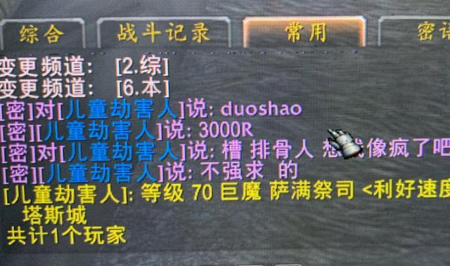 魔兽世界怀旧服|魔兽怀旧服：出了星螺旋盗贼却已有，24人大怒，小黄人破防！