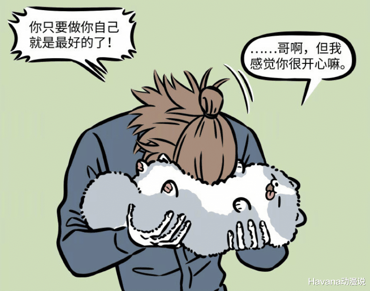 哮天|非人哉：有烦恼找地藏，哮天变身超萌圆滚滚，就是物种好像不太对