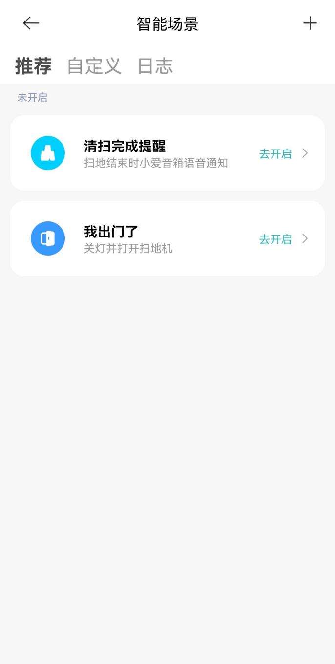 |号外！号外！米家终于出了告别毛发缠绕的扫地机器人啦！