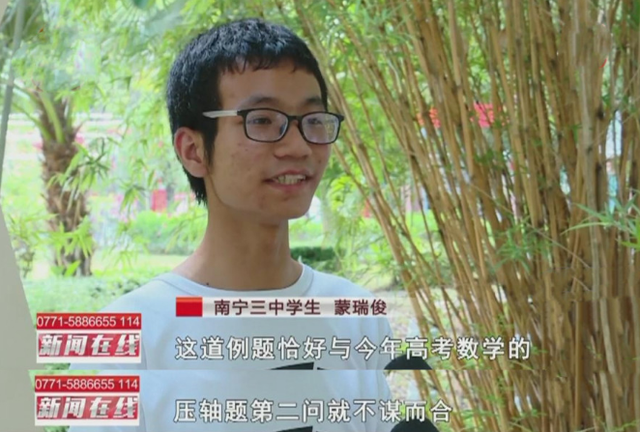 孕妈酱|高考查分“淡定哥”火了,意外押中高考数学题,最终成绩723分