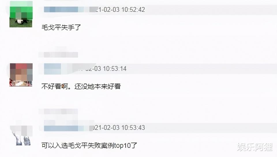 赵露思|毛戈平给赵露思化妆失手，变老10岁还不如素颜，被吐槽审美已过时