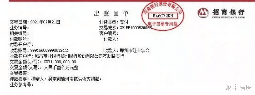 曹云金|明星踊跃捐款感人！曹云金第一时间祈福，侯耀华挥毫泼墨紧随其后