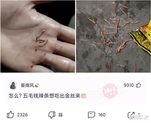 沙雕|神回复：“斜”这个字全国各地都读“xia”，为什么普通话读“xie”呢？