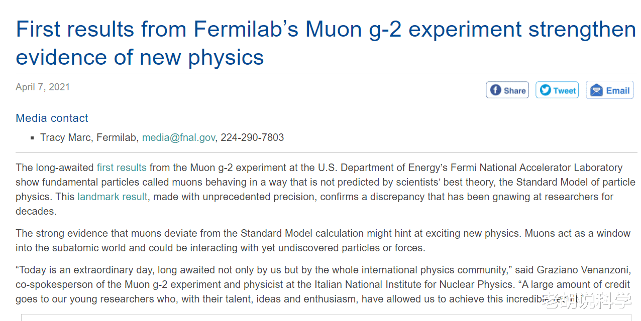  随着对Muon粒子研究的深入，现有的物理学定律可能要改变