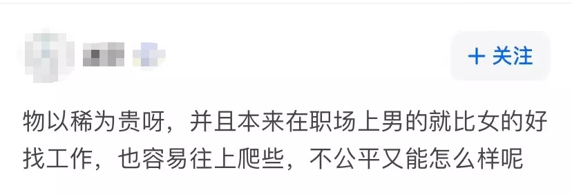 女会计那么多,为什么财务总监还是男的多?真相是......