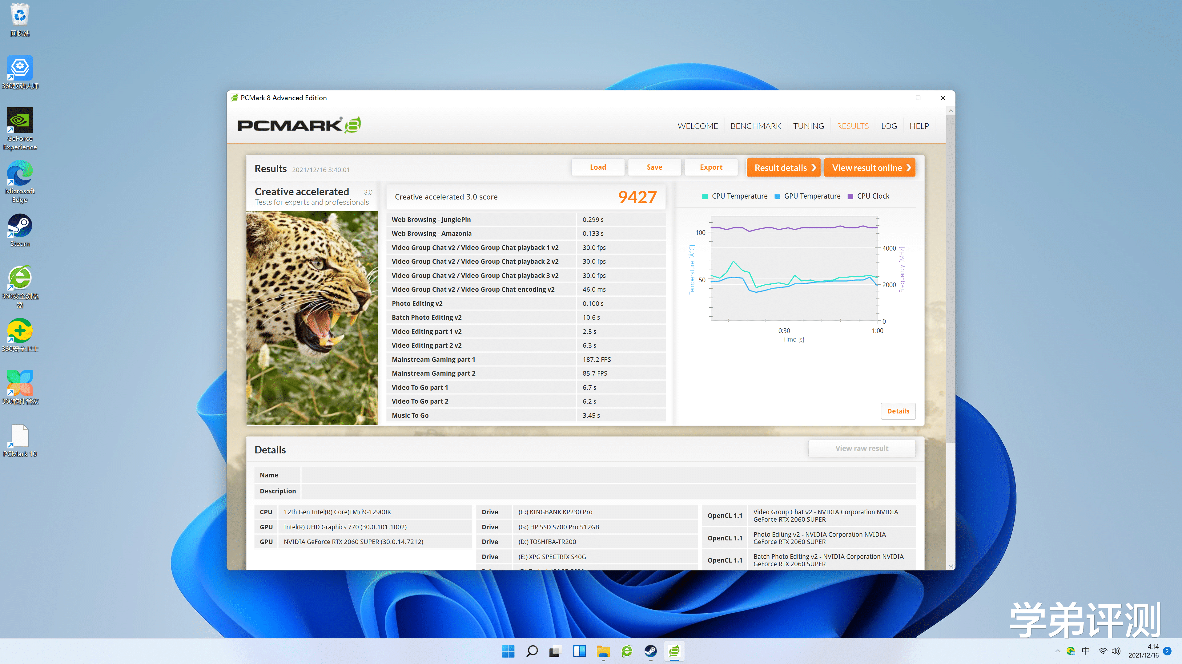 CPU|还是DDR5内存最配12代CPU，生产力翻倍提升，威刚D5抢先入手测试
