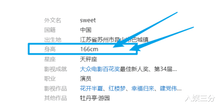 谭松韵|谭松韵李沁上跑男，当162cm遇166cm，谁谎报身高很显然