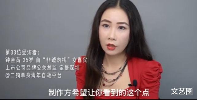 非诚勿扰|《非诚勿扰》女嘉宾自曝因说话犀利被网暴，称是节目组为了提高收视率立人设