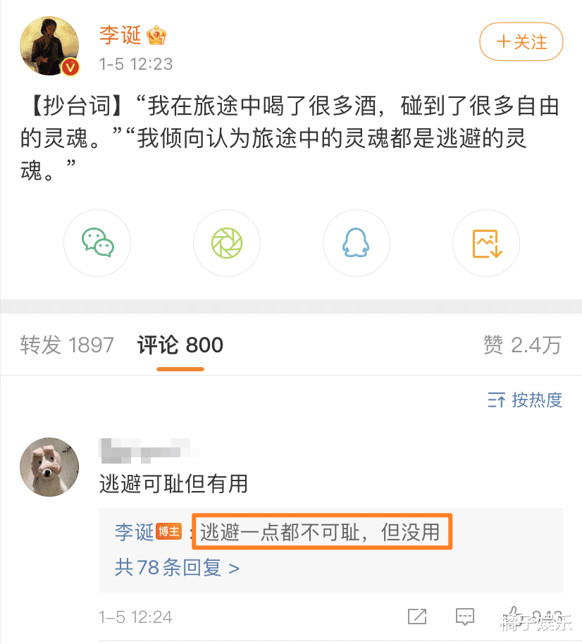 李诞|李诞和黑尾酱离婚了？好看的皮囊与有趣的灵魂，怎么就分道扬镳了