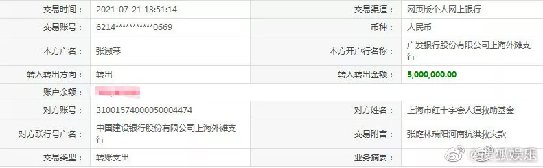 |被骂上热搜!诈捐还有理了?