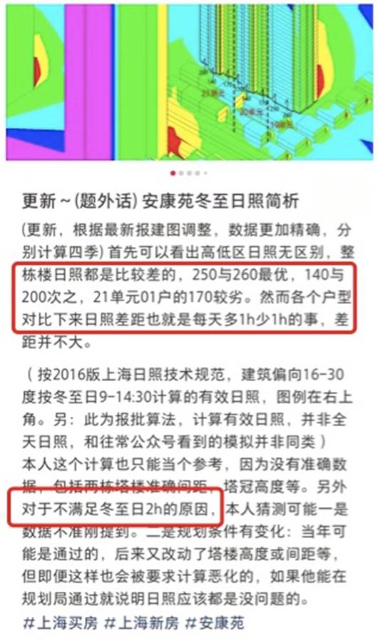 购房置业|无购房资格可买珠江安康苑？起底旧改背后的隐形富豪