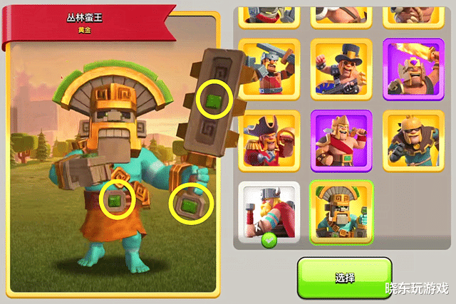 完美世界|部落冲突：女王化身DJ，造型炫酷，派对蛮王1500钻直接返场