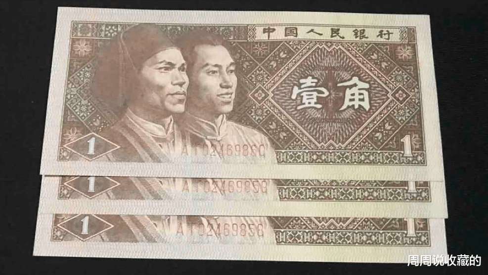 沉香|1角纸币中的币王,如果是这种冠号价值700元一张,你家里有吗?