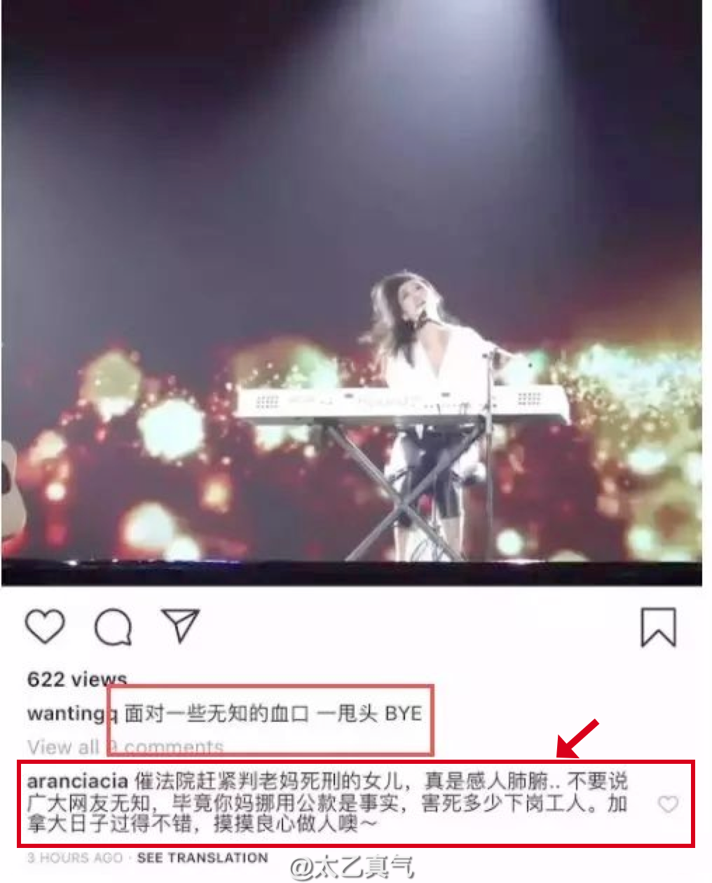 曲婉婷|曲婉婷：她妈贪了3.5亿，“云尽孝”7年不回国，劳动节复出遭举报