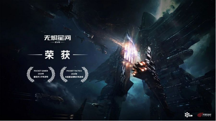 手机游戏|想在第一星战游戏中创造历史的玩家，终于等到了EVE手游公测