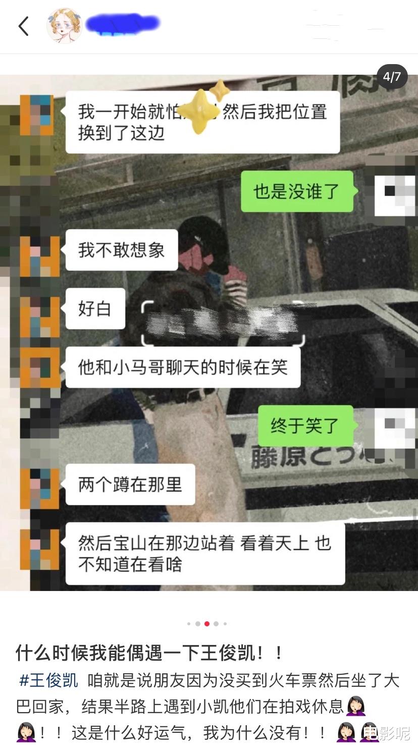 周深|网友偶遇王俊凯拍戏，小凯和小马哥蹲在路边聊天，表情让粉丝安心