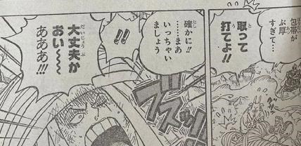 爱红烧肉|海贼王1019话:佐佐木一顿操作猛如虎!结果被弗兰奇一击秒杀?