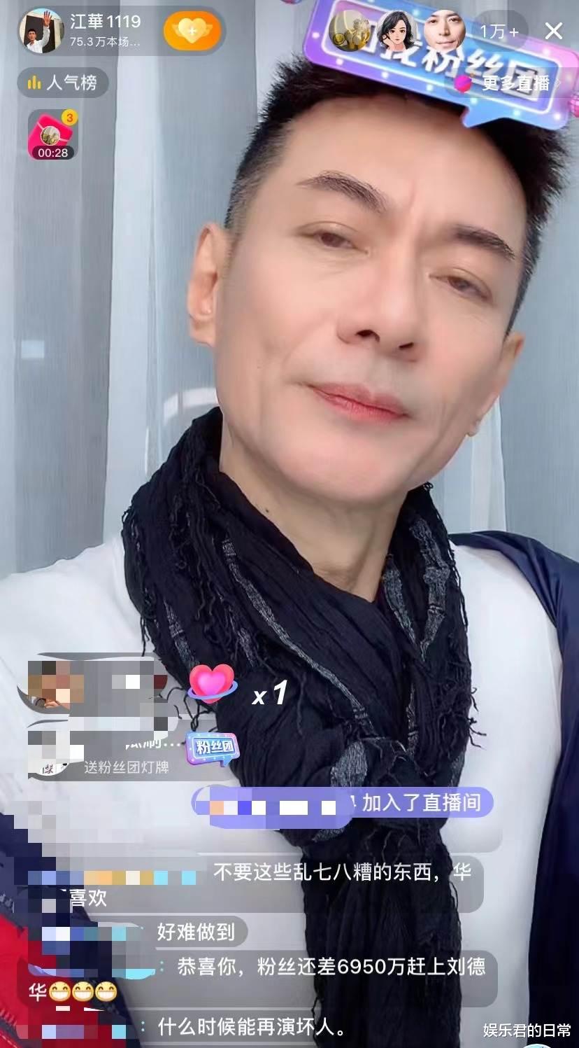 江华|59岁江华宣布复出后首直播，滤镜下瘦到两颊凹陷，透露未来将带货