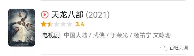 段誉|现在的剧都这么魔幻了？