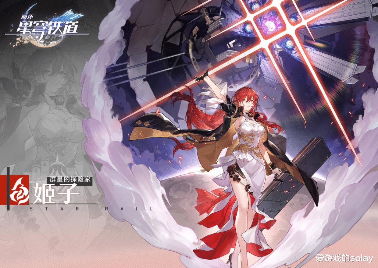 米哈游|时隔一年米哈游再放大招,新作《星穹铁道》亮点满满
