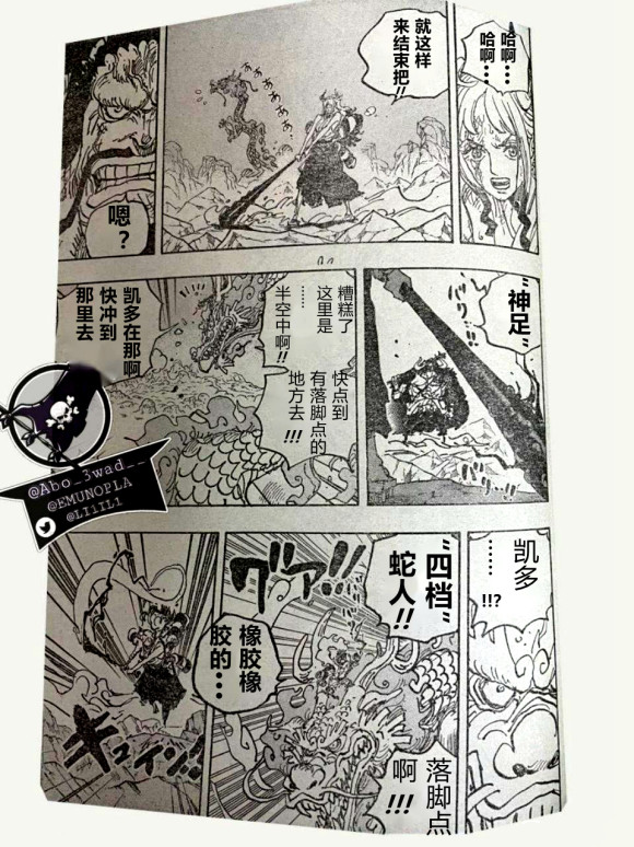 路飞|海贼王1025话汉化，桃之助飞回鬼岛，对凯多说自己才是和之国将军