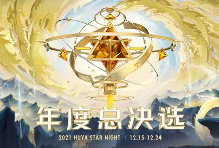 张大仙|年度总决选:张大仙拿到第一名,QUQU楚河排名提升,吕德华仅39名