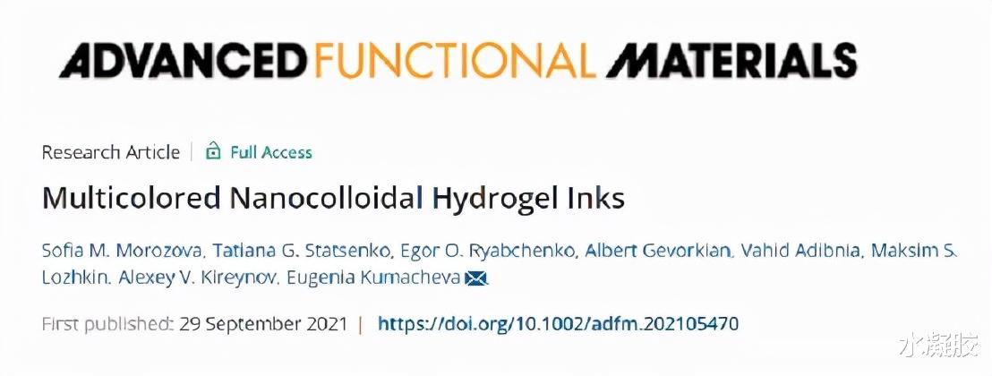 引力波|《先进功能材料》多伦多大学:多色纳米胶体水凝胶墨水