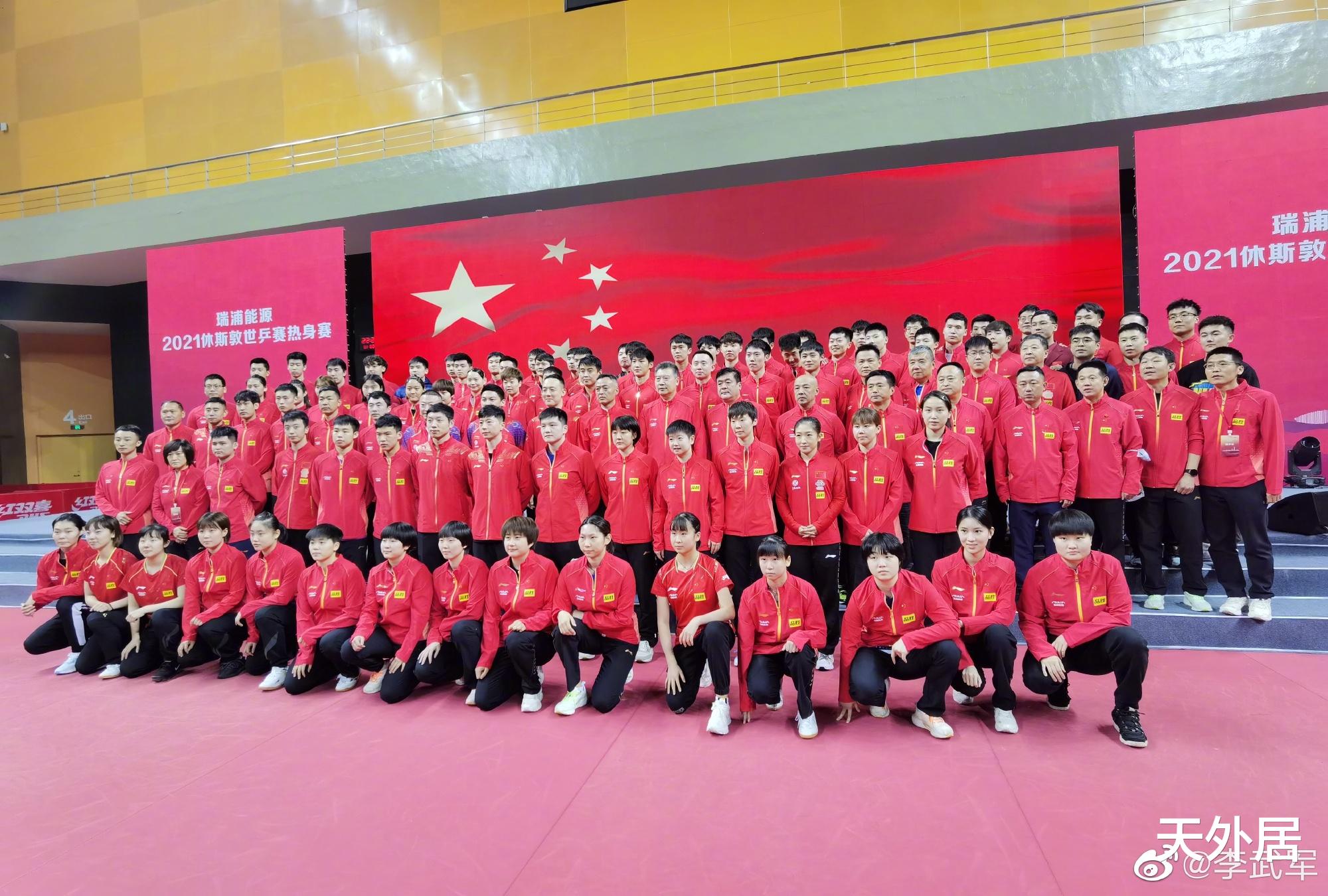 樊振东|国乒最新全家福出炉！樊振东陈梦C位，刘诗雯可爱，大量新面孔