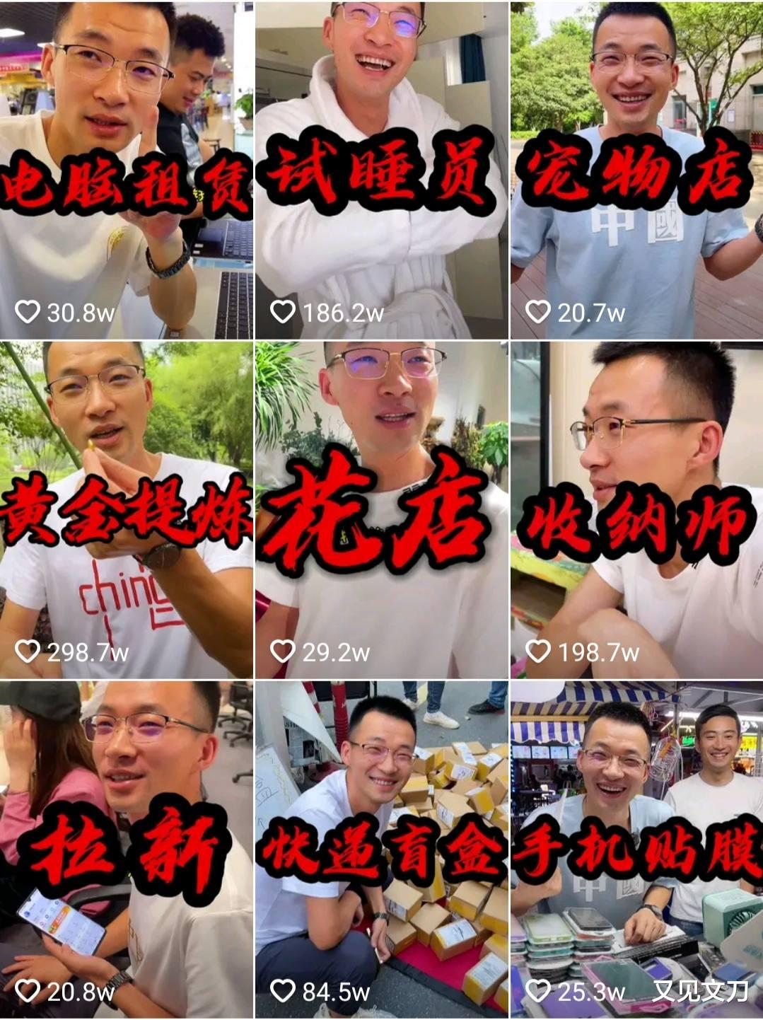 哈尔滨|哈尔滨小伙,4个月涨粉千万成网红,一条视频赚27万,凭啥?