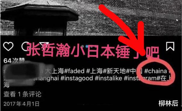 张哲瀚|张哲瀚可能真是日本人，网友连续放锤