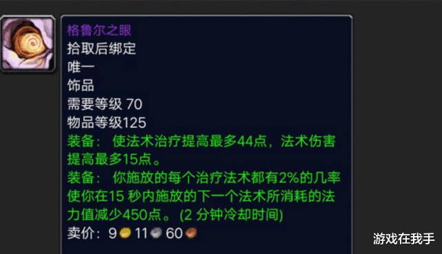 魔獸懷舊服：比治療還缺的職業，可惜需要老玩傢，不要“愣頭青”-圖3