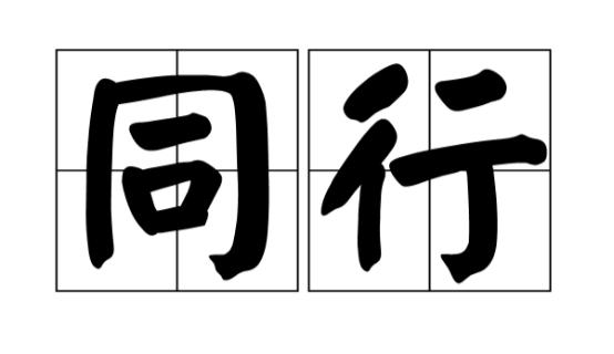 |职场难处把人做成曼妙乐谱：动刀兵的必惨死刀兵之下