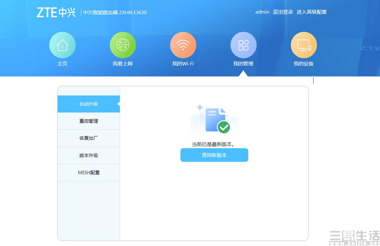 路由器|路由器的中国“芯”势力，中兴AX5400Pro评测