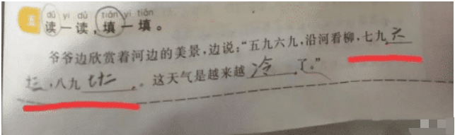 |“从领导办公室出来的女同事,这衣服怎么还穿反了?”