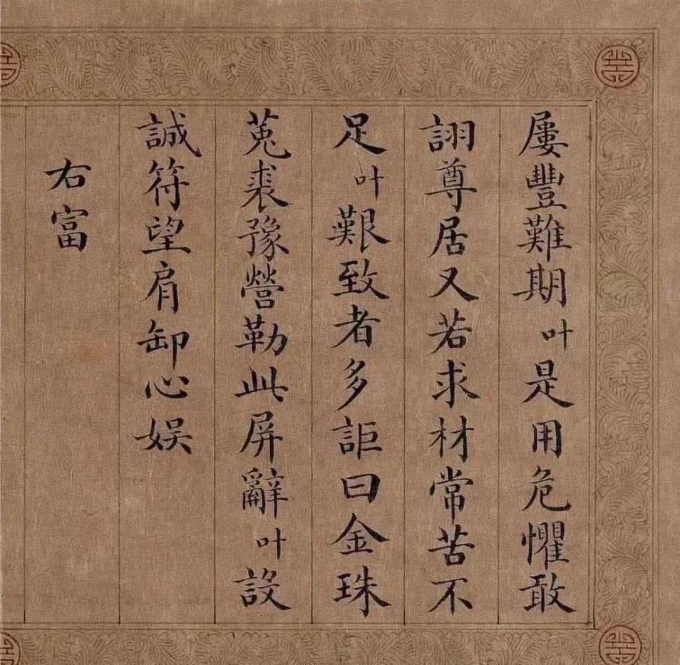 一个爱穿搭的小马甲 如此精妙的小楷竟出自一位未有书名的皇帝之手