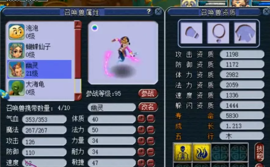 梦幻西游|梦幻西游:合宠最悲剧的情况全有了!平民玩家想逆袭却惨遭制裁!