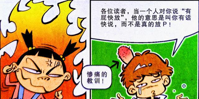红太狼|小衰持“红太狼神器”威风凛凛，轻松击败脸姐，难道童话不骗人？