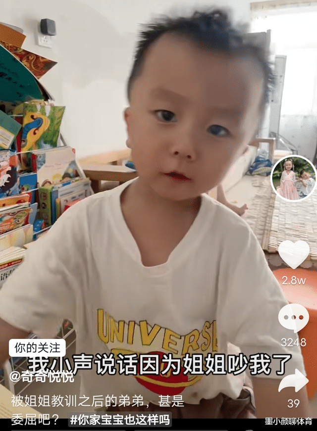 奇奇|可爱的孩子！奇奇被姐姐训斥，委屈对田静说“以后不再大声说话”
