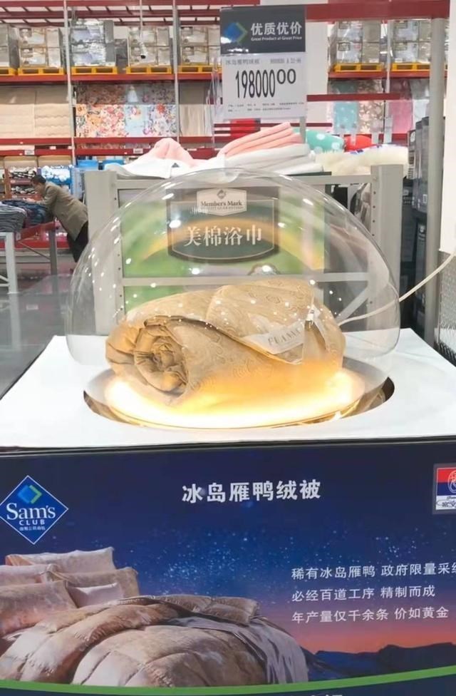 商品房|江苏苏州开市客一条鸭绒被子售价近19万元，网友调侃：半套房没了