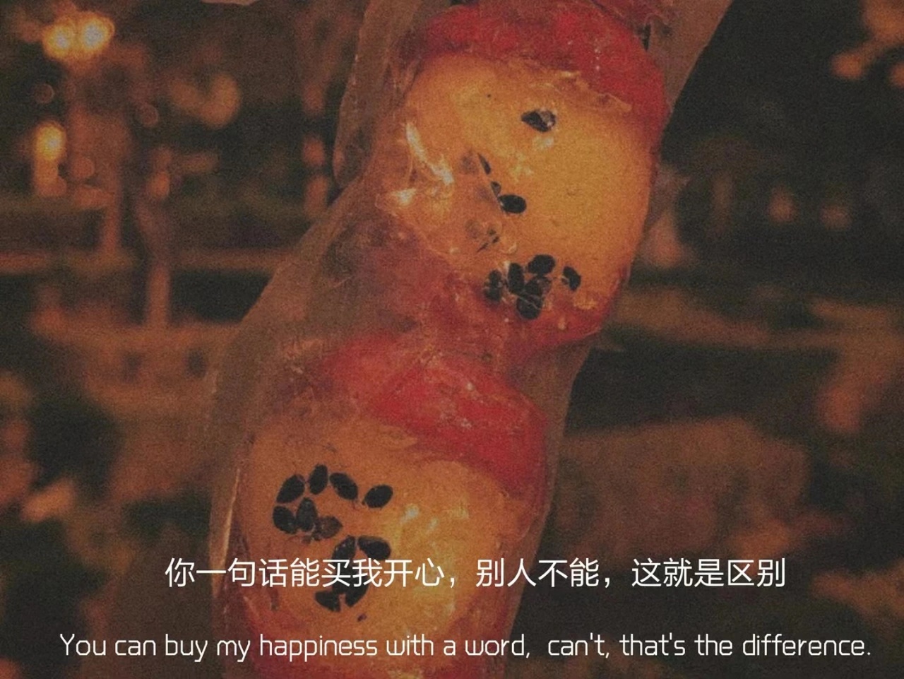 墨陌文案馆 听过最佳的一句话是，只要你不离开我  我就不离得开你