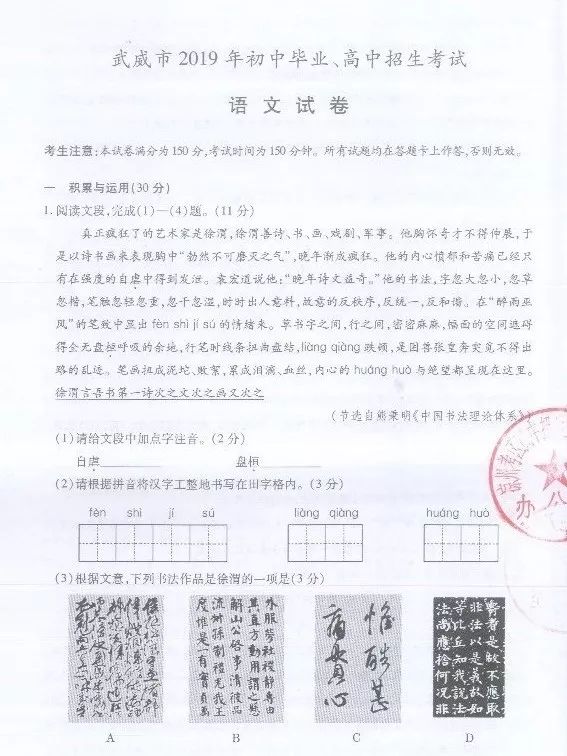书法|高考书法题，从9分到60分，再不重视就晚了！