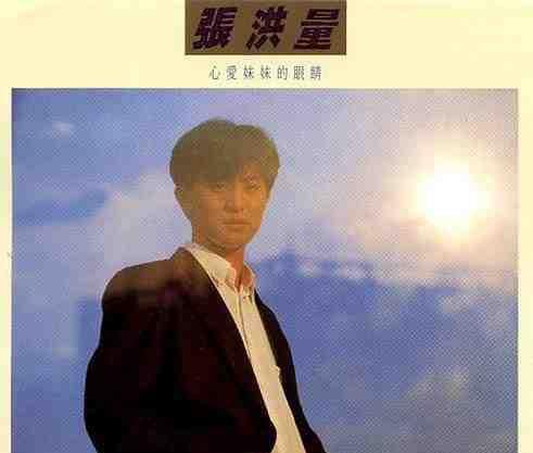 广岛之恋|62岁情歌教父舍肝救妻，爱情打败了死神，上演现实版广岛之恋