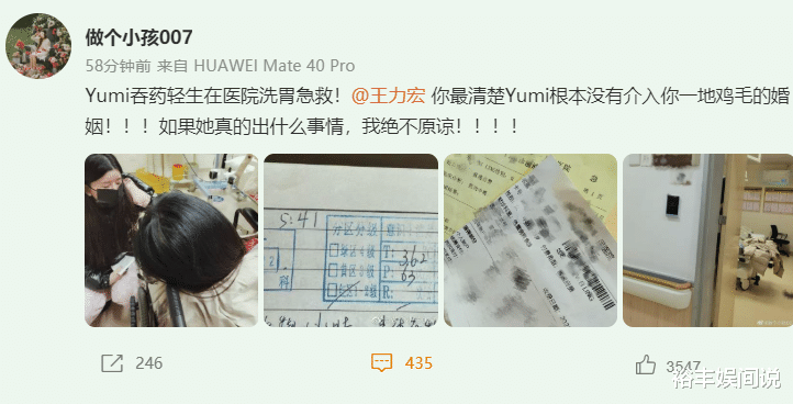 唐嫣|Yumi被曝吞药自杀，目前正在医院洗胃，网友喊话并质问王力宏