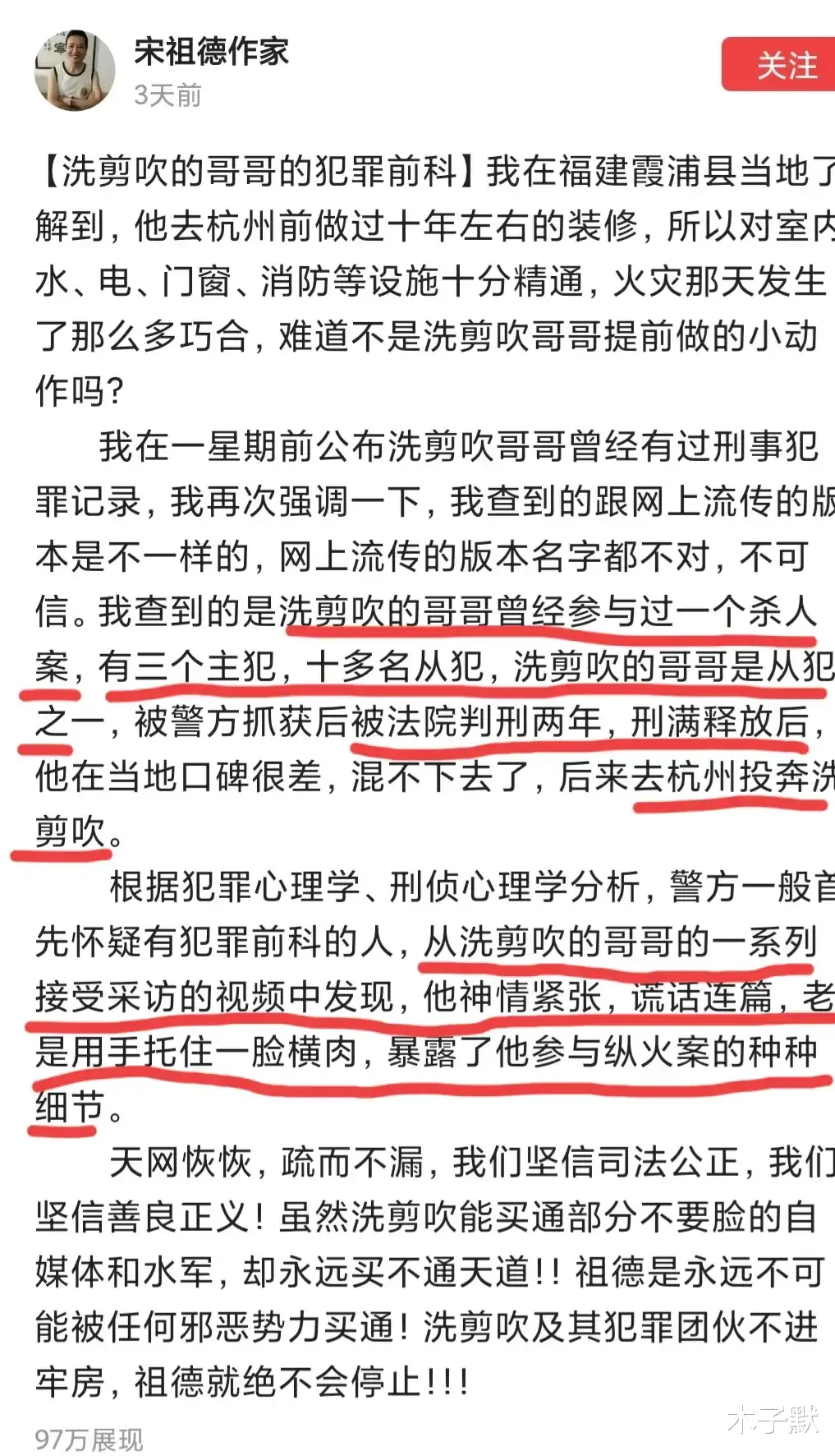 木子默|林生斌曾出轨家暴，这个男人，现在越来越不可信了！
