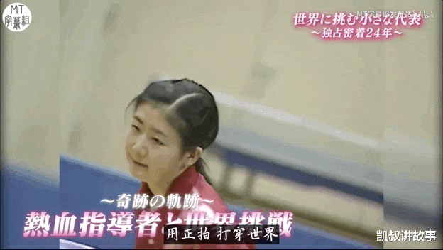 凯叔讲故事|福原爱离婚后,母亲身份曝光,网友:有这样的家庭,我放心了!