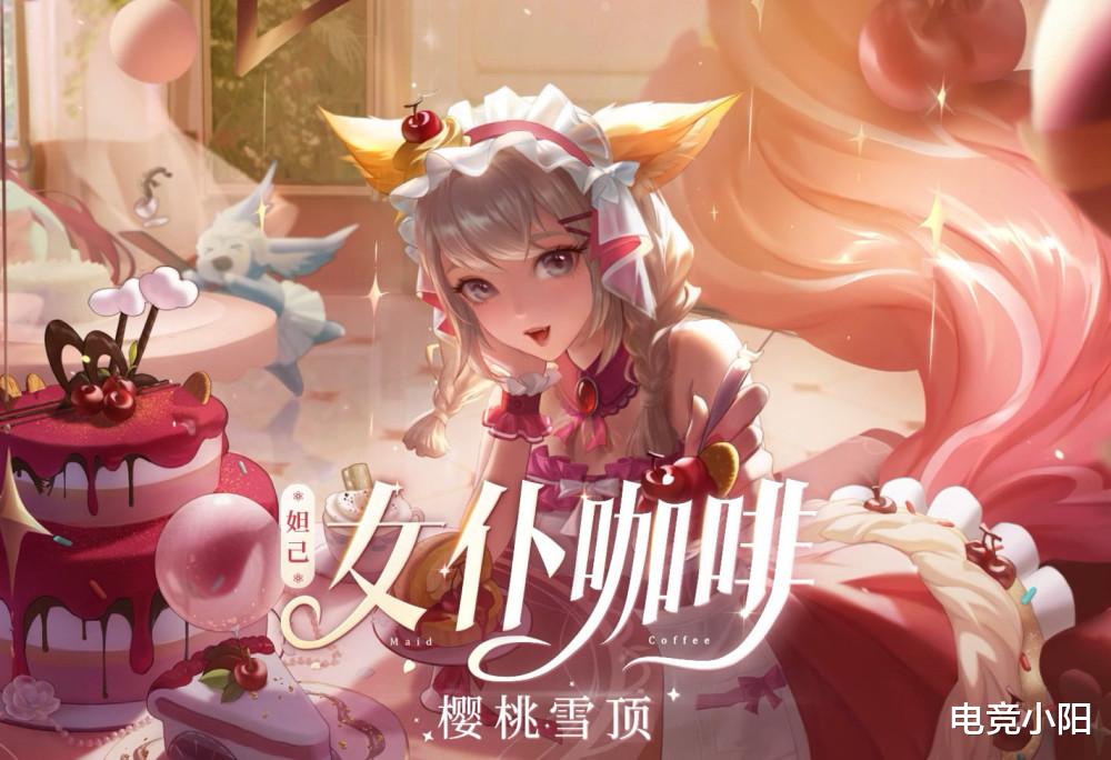 妲己|镜新限定开启预定，妲己星元新皮肤绝美，末日机甲重做帅哭，公孙离笑了