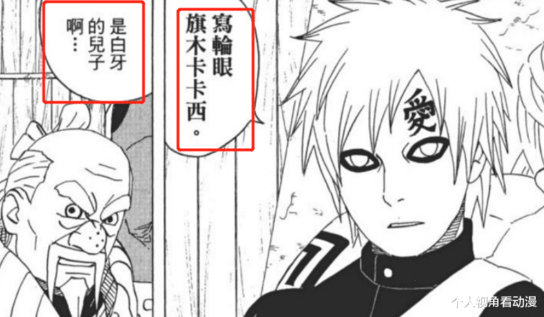 火影忍者|火影忍者：为什么说就算是阿斯玛活着，他也绝不可能会成为火影？