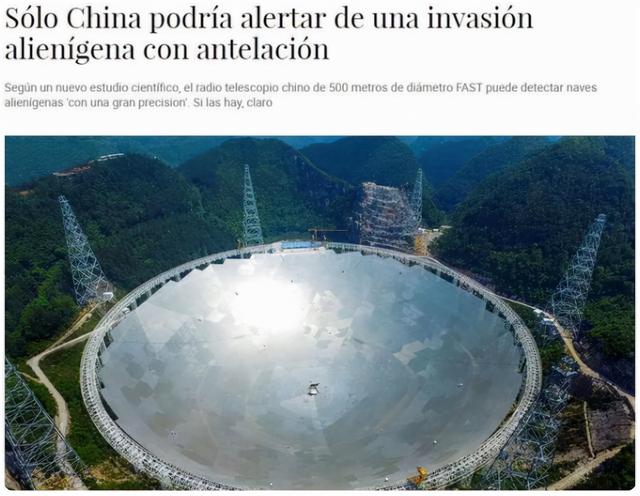 西方承认了:假如外星人入侵地球,只有中国能提前发现
