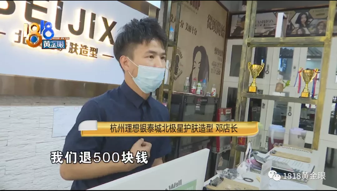 护肤 感觉顶着假发，退费没协商好